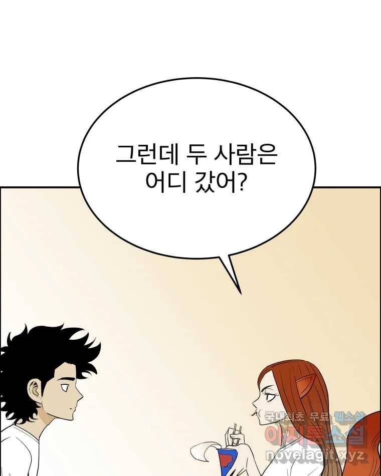 도깨비언덕에 왜 왔니? 2부 해수 61 55