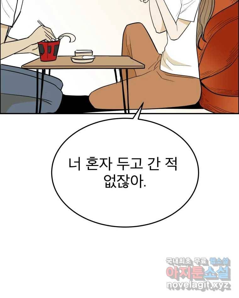 도깨비언덕에 왜 왔니? 2부 해수 61 56