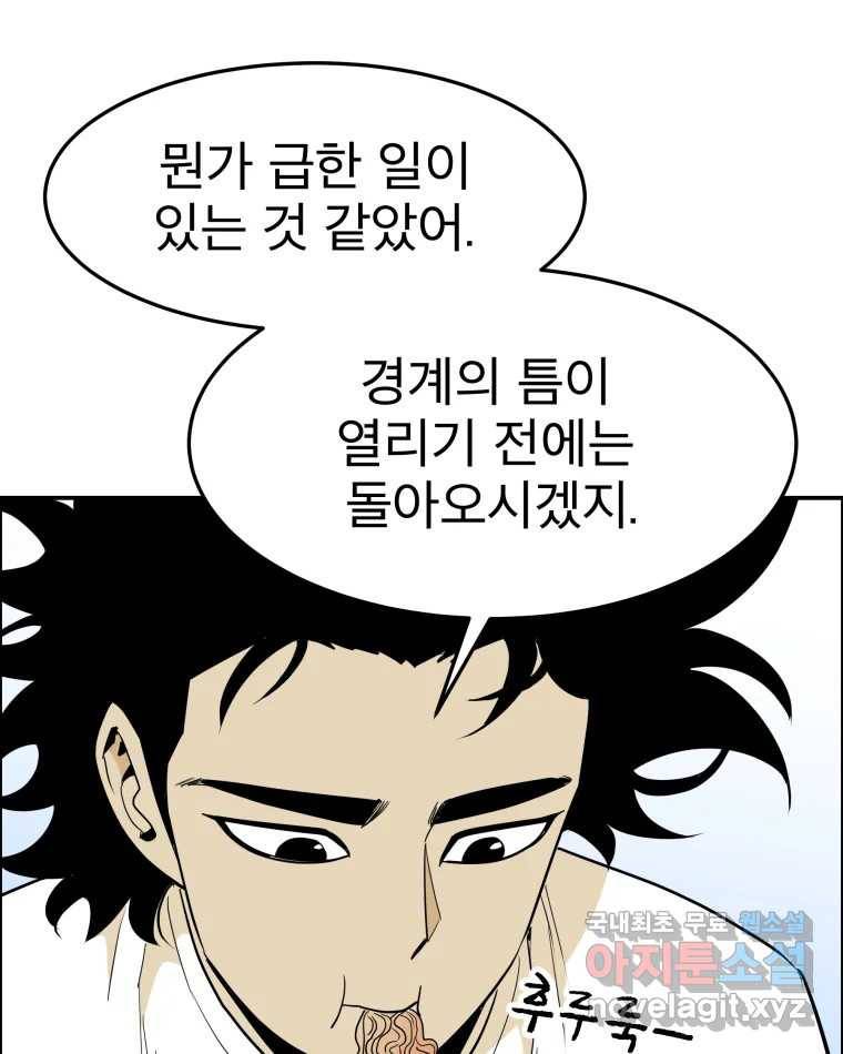 도깨비언덕에 왜 왔니? 2부 해수 61 57