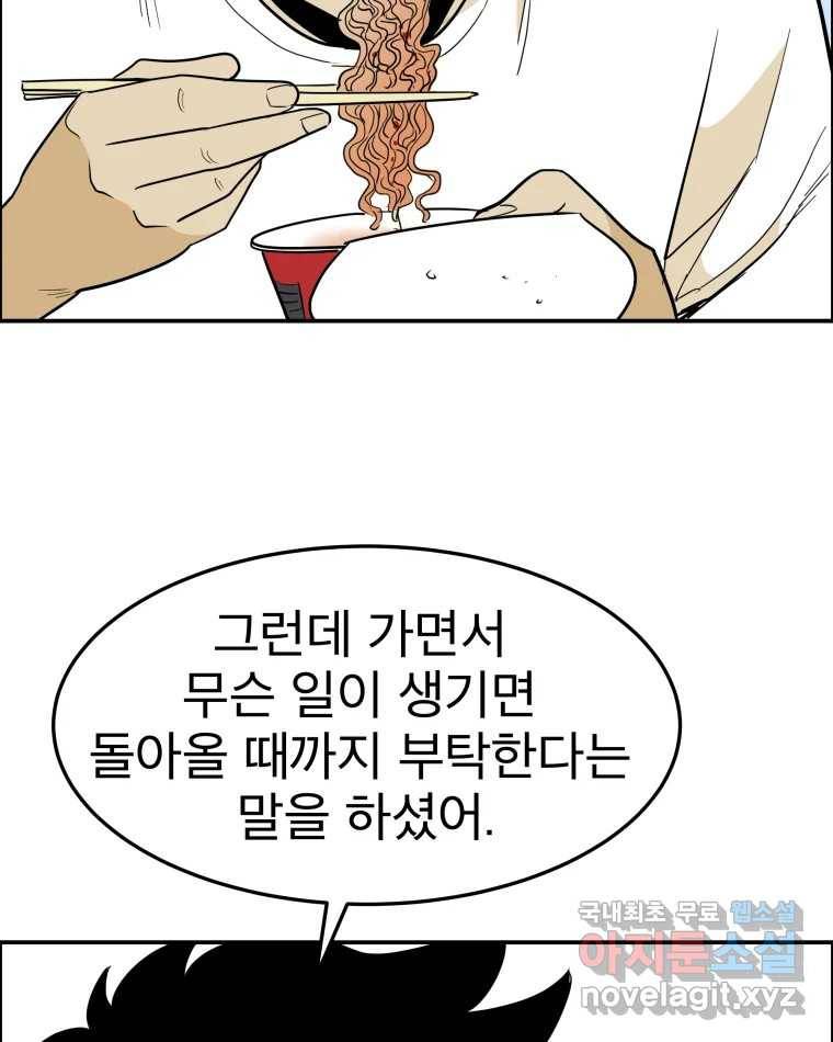 도깨비언덕에 왜 왔니? 2부 해수 61 58