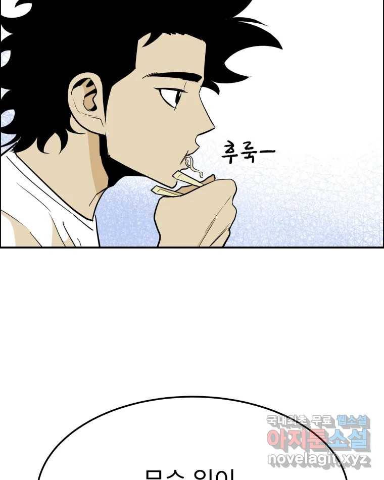 도깨비언덕에 왜 왔니? 2부 해수 61 59
