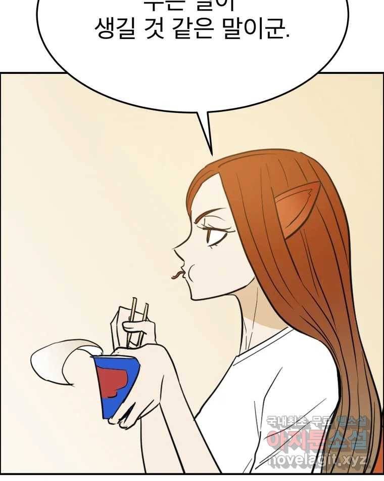도깨비언덕에 왜 왔니? 2부 해수 61 60