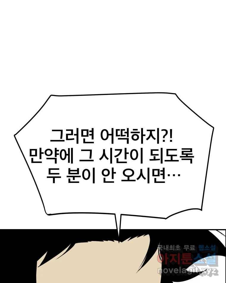 도깨비언덕에 왜 왔니? 2부 해수 61 61