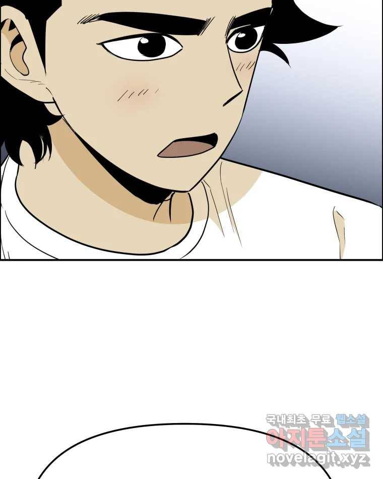 도깨비언덕에 왜 왔니? 2부 해수 61 62