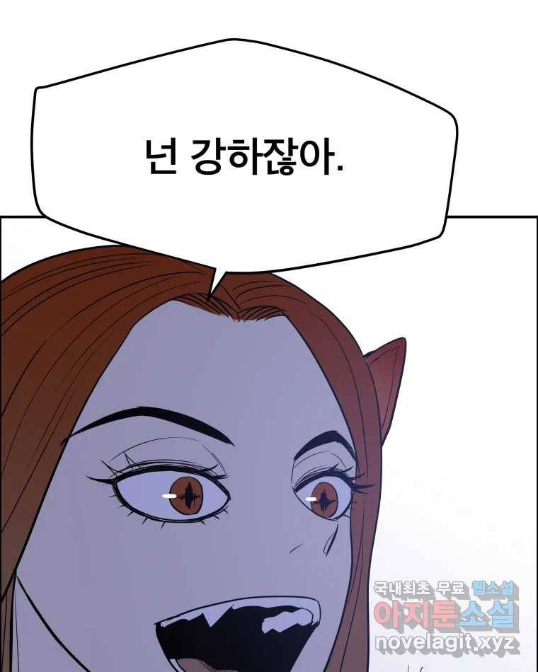 도깨비언덕에 왜 왔니? 2부 해수 61 65