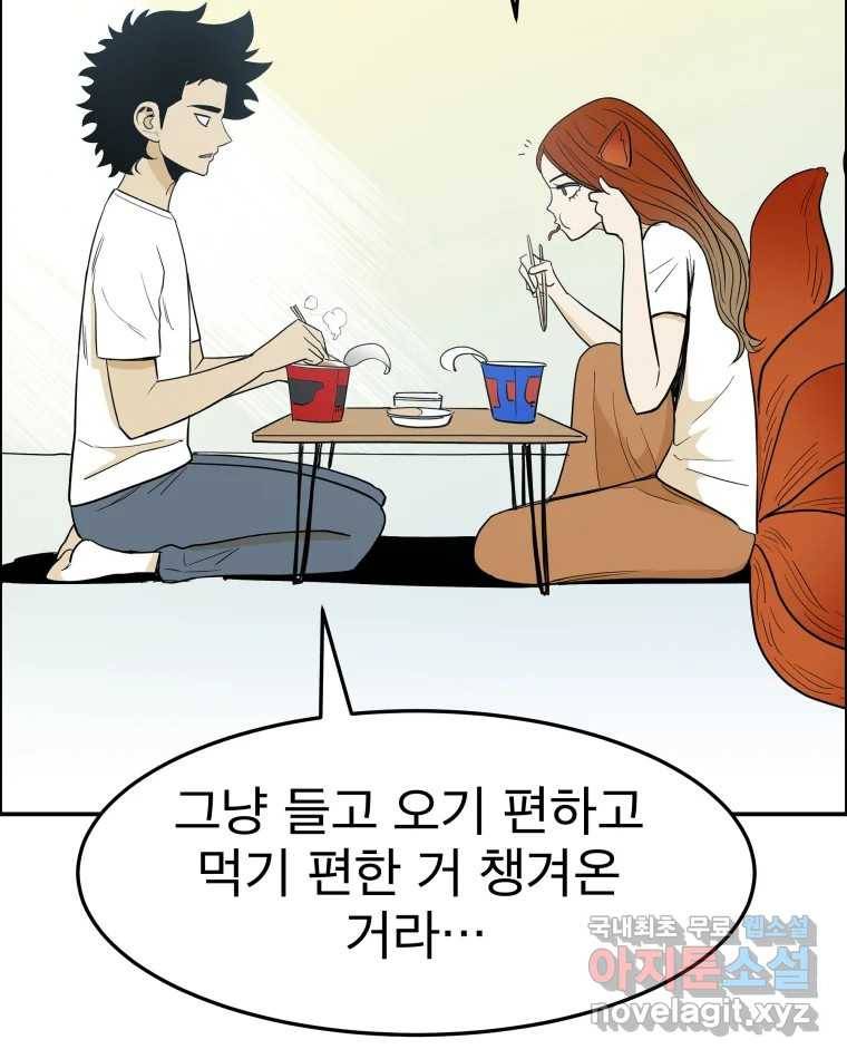 도깨비언덕에 왜 왔니? 2부 해수 61 69