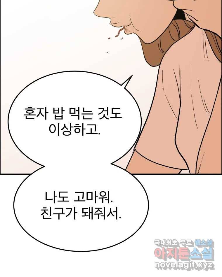 도깨비언덕에 왜 왔니? 2부 해수 61 71