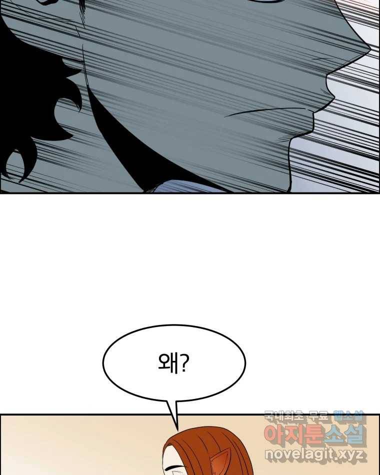 도깨비언덕에 왜 왔니? 2부 해수 61 74