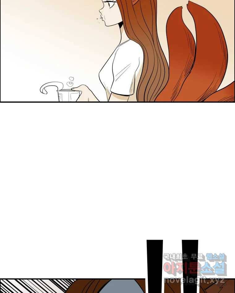 도깨비언덕에 왜 왔니? 2부 해수 61 75