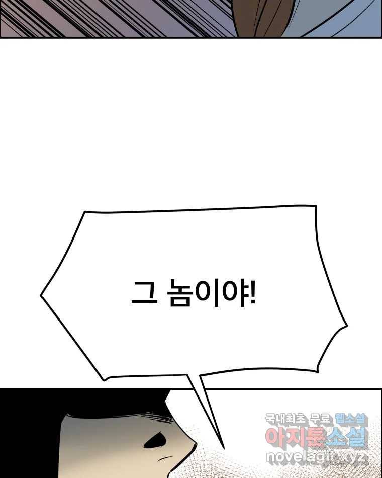 도깨비언덕에 왜 왔니? 2부 해수 61 77