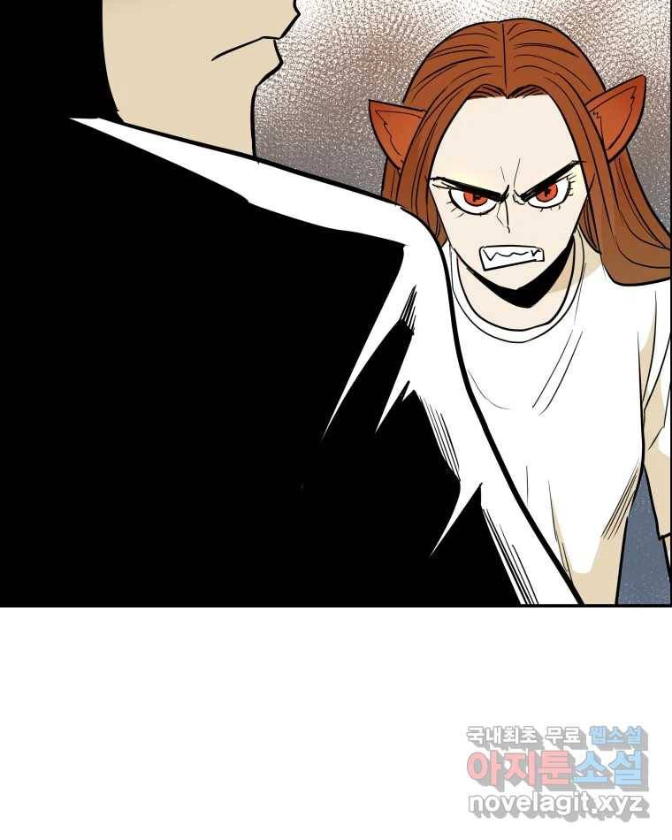 도깨비언덕에 왜 왔니? 2부 해수 61 78