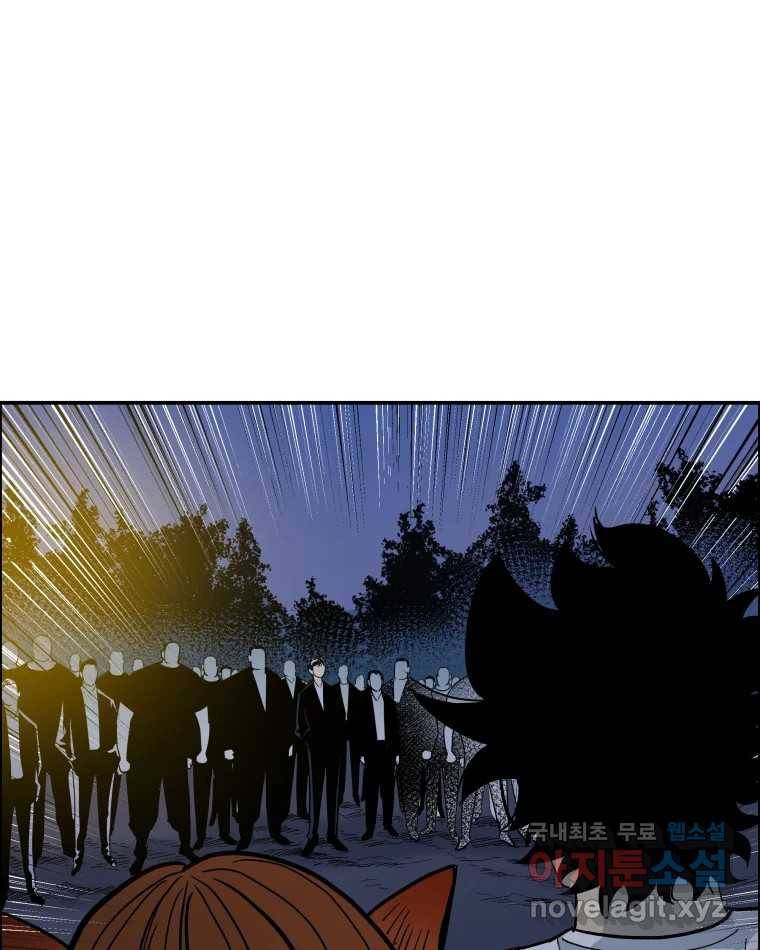 도깨비언덕에 왜 왔니? 2부 해수 61 81