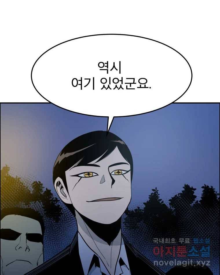 도깨비언덕에 왜 왔니? 2부 해수 61 83