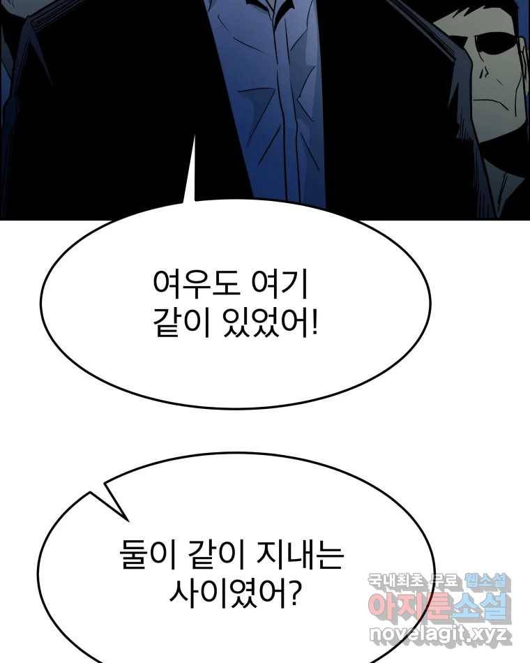도깨비언덕에 왜 왔니? 2부 해수 61 84