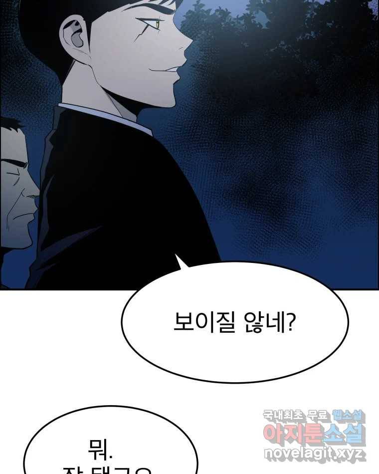 도깨비언덕에 왜 왔니? 2부 해수 61 87