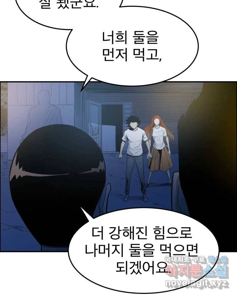 도깨비언덕에 왜 왔니? 2부 해수 61 88