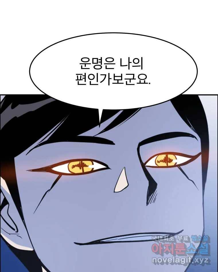 도깨비언덕에 왜 왔니? 2부 해수 61 89