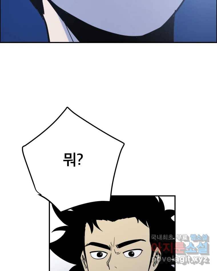 도깨비언덕에 왜 왔니? 2부 해수 61 90