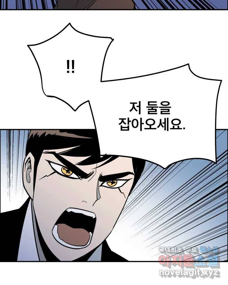도깨비언덕에 왜 왔니? 2부 해수 61 96