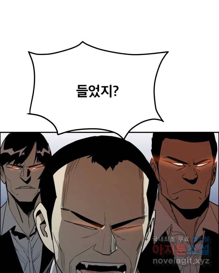 도깨비언덕에 왜 왔니? 2부 해수 61 97