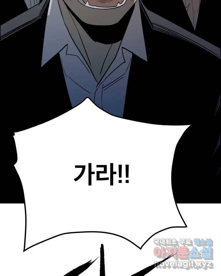 도깨비언덕에 왜 왔니? 2부 해수 61 98