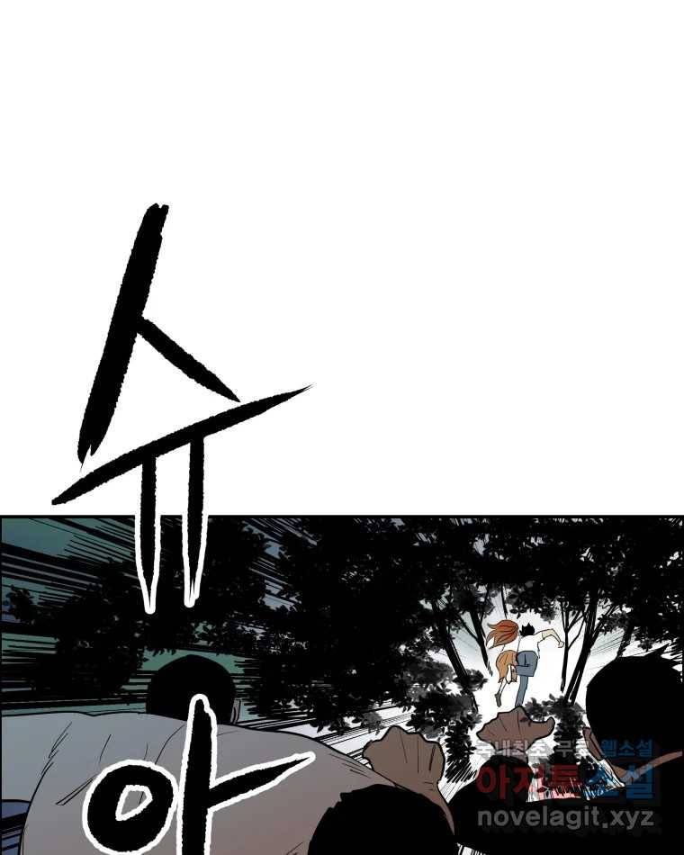 도깨비언덕에 왜 왔니? 2부 해수 61 101