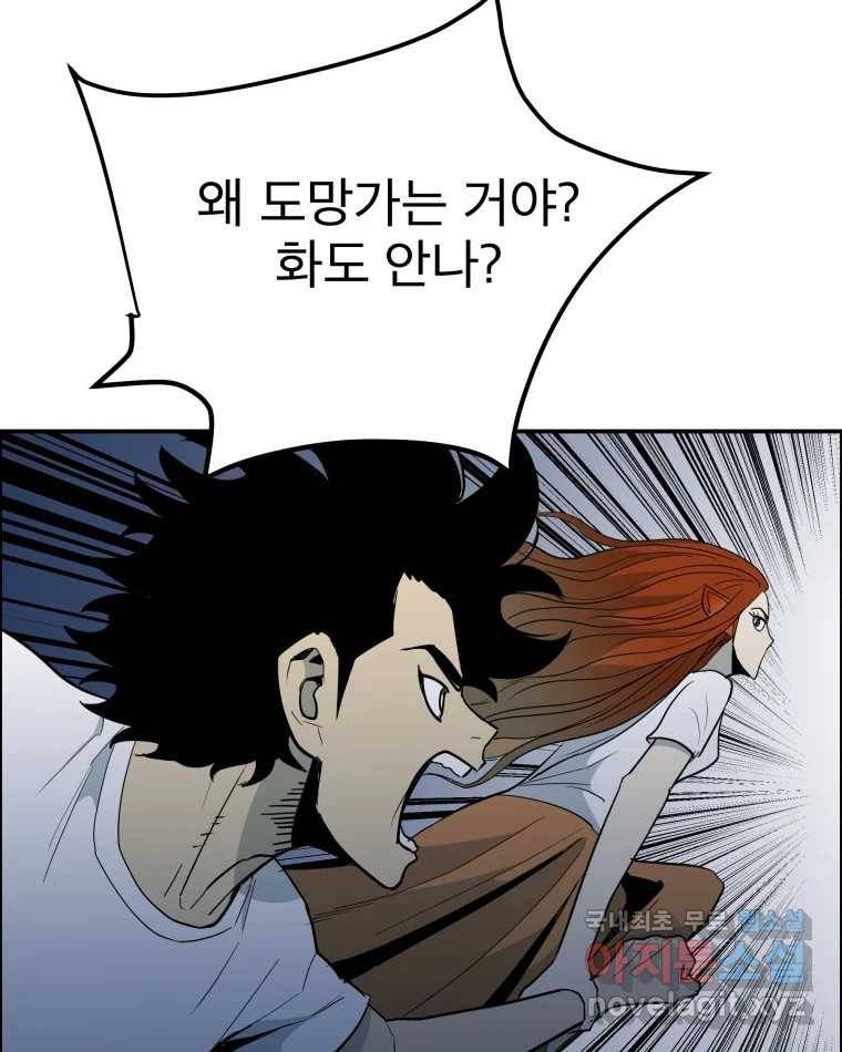 도깨비언덕에 왜 왔니? 2부 해수 61 103
