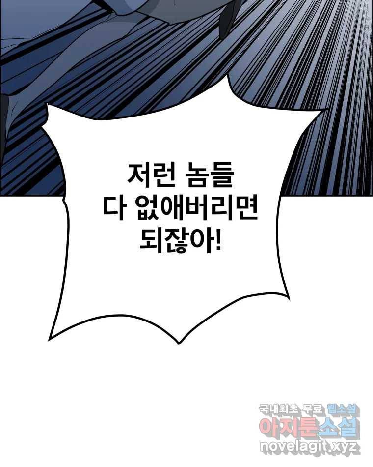 도깨비언덕에 왜 왔니? 2부 해수 61 104