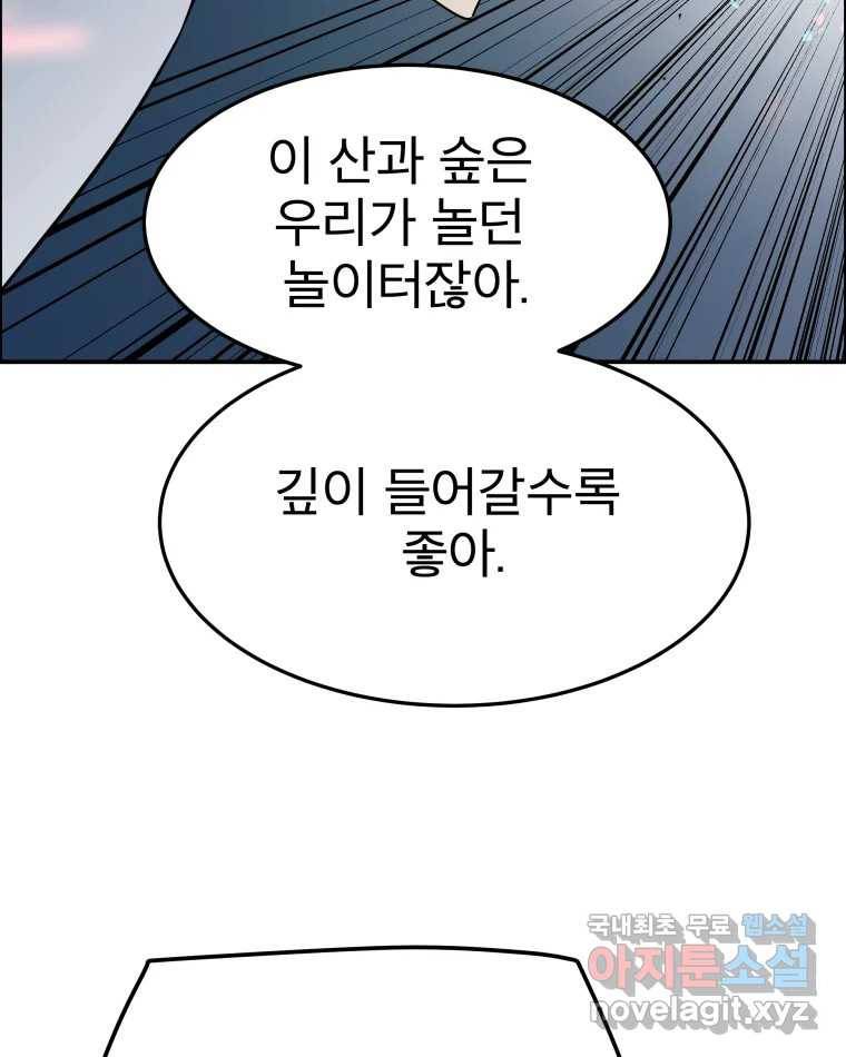 도깨비언덕에 왜 왔니? 2부 해수 61 106