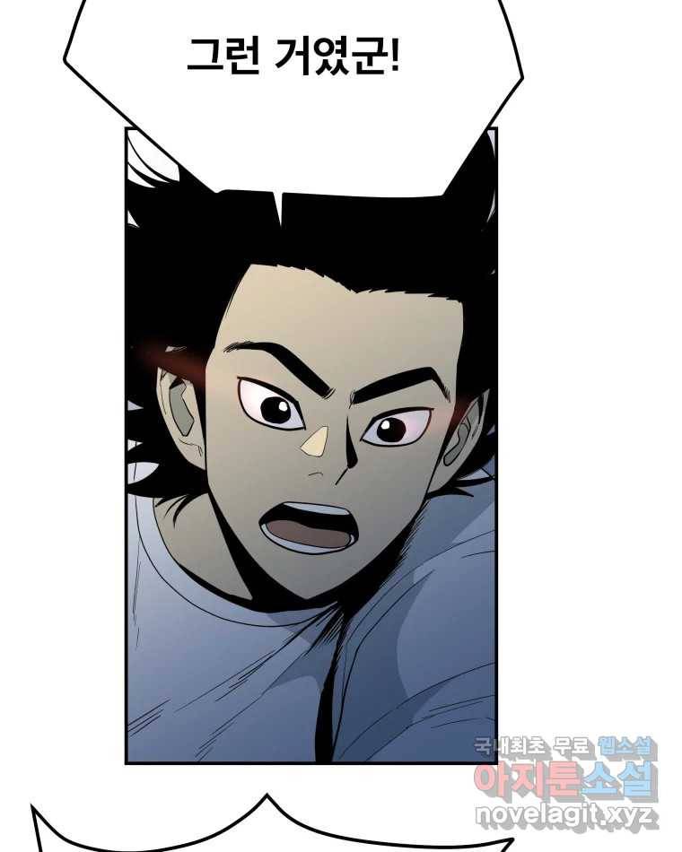 도깨비언덕에 왜 왔니? 2부 해수 61 107
