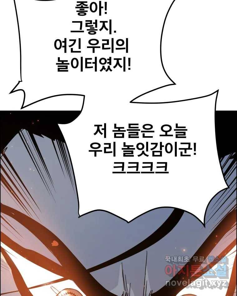 도깨비언덕에 왜 왔니? 2부 해수 61 108