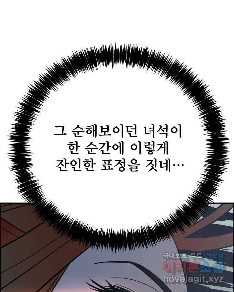 도깨비언덕에 왜 왔니? 2부 해수 61 110