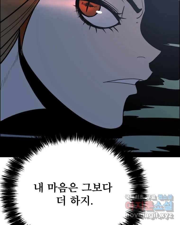 도깨비언덕에 왜 왔니? 2부 해수 61 111