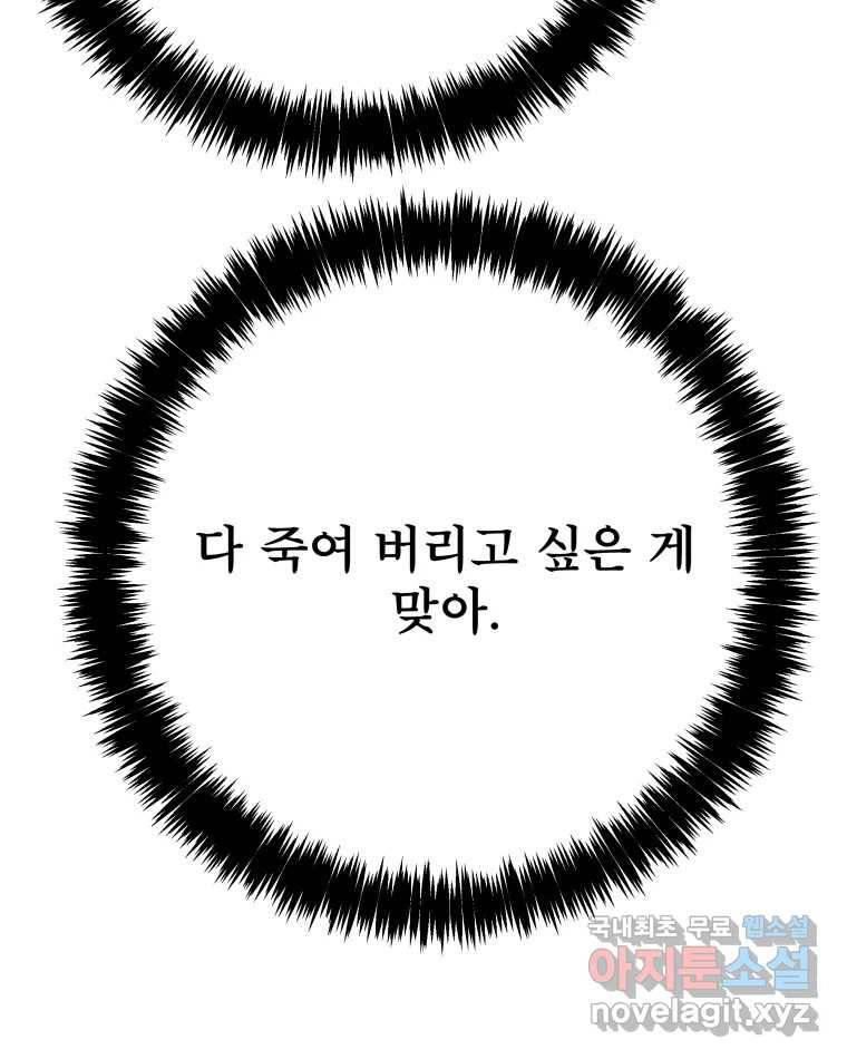 도깨비언덕에 왜 왔니? 2부 해수 61 112