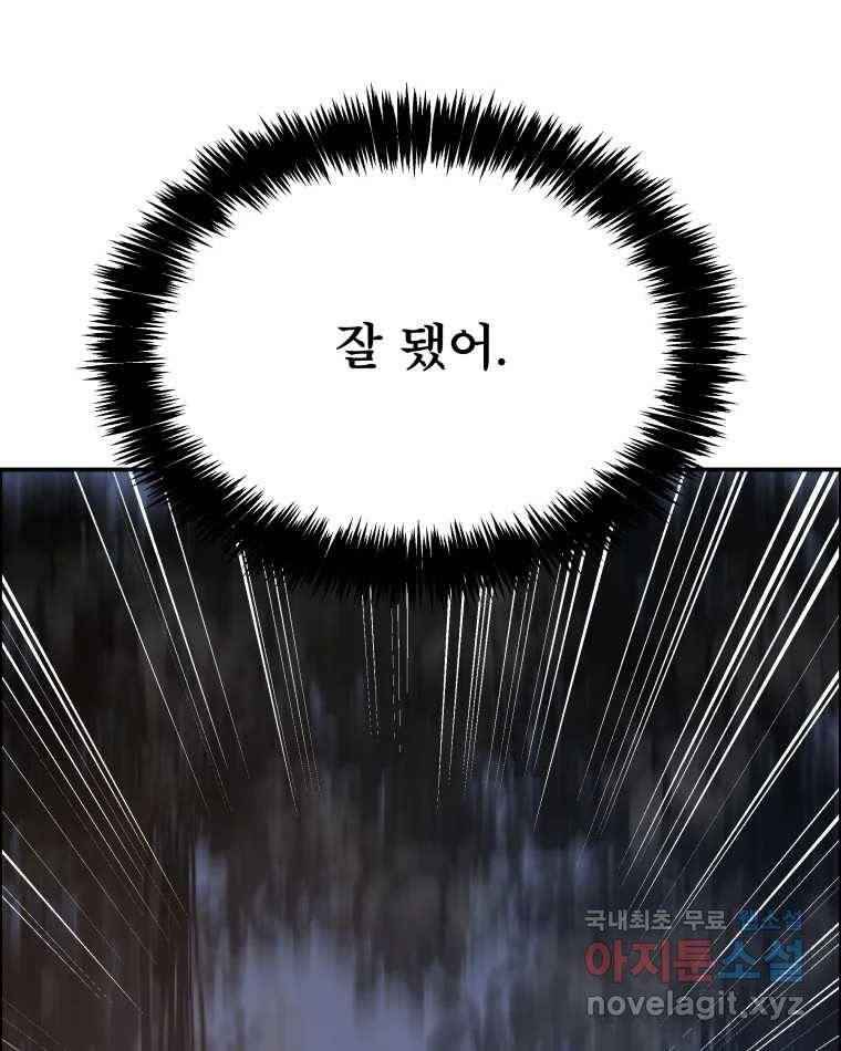 도깨비언덕에 왜 왔니? 2부 해수 61 113