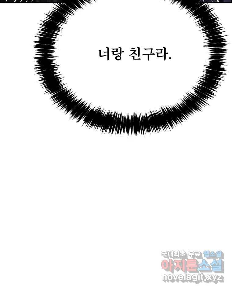 도깨비언덕에 왜 왔니? 2부 해수 61 115