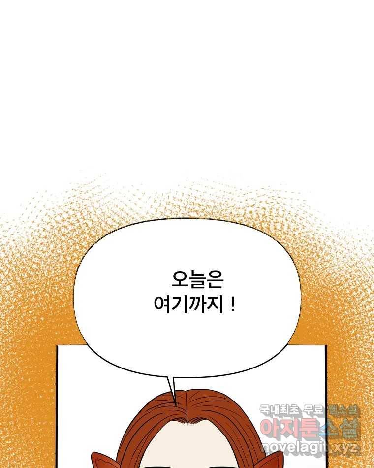 도깨비언덕에 왜 왔니? 2부 해수 61 117