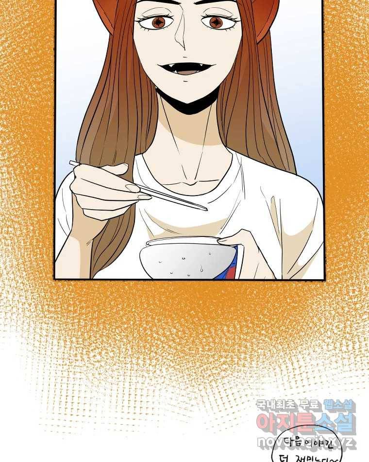 도깨비언덕에 왜 왔니? 2부 해수 61 118