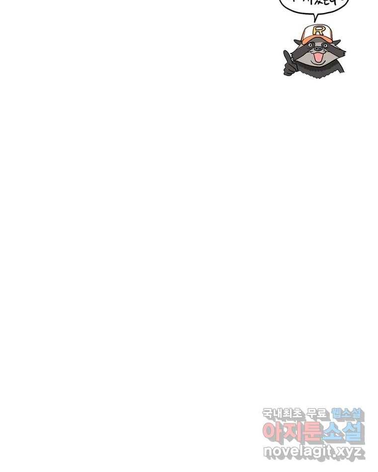 도깨비언덕에 왜 왔니? 2부 해수 61 119