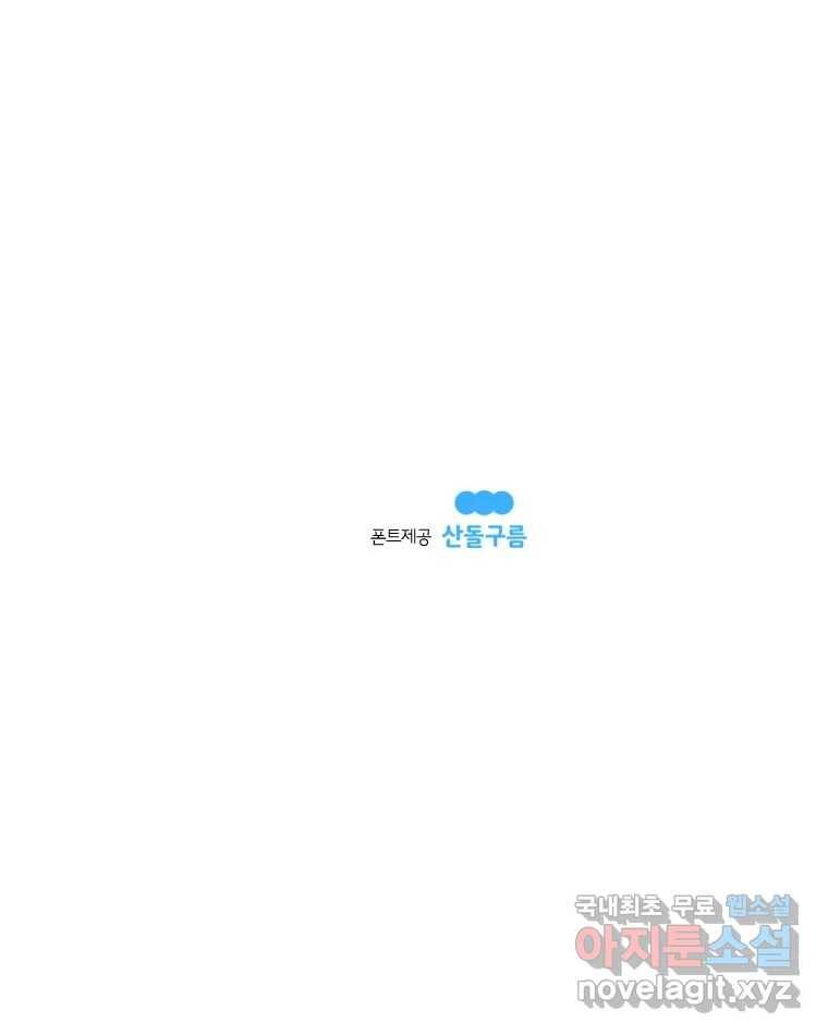 도깨비언덕에 왜 왔니? 2부 해수 61 120