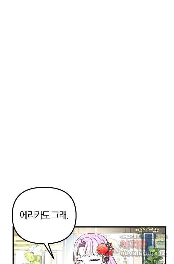악역인데, 인기가 너무 많다 57화 23