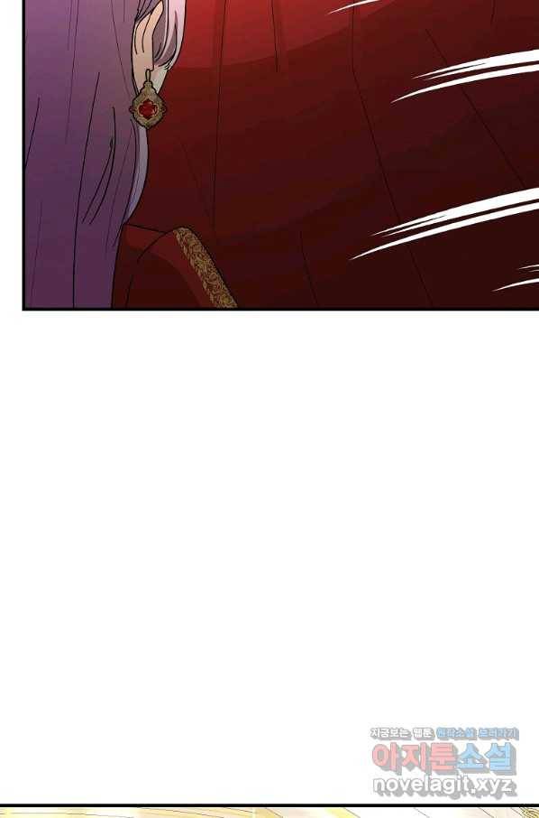 악역인데, 인기가 너무 많다 57화 38