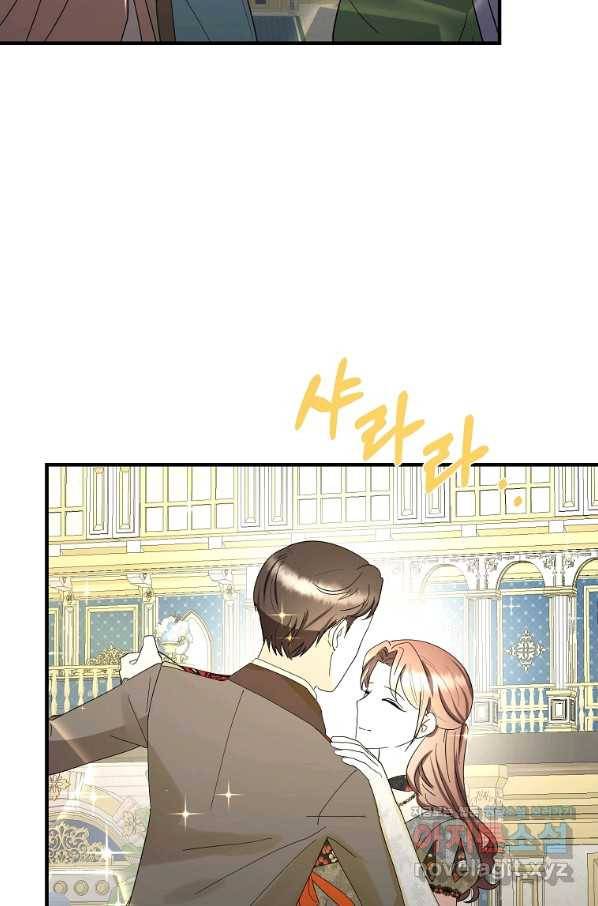 악역인데, 인기가 너무 많다 57화 45