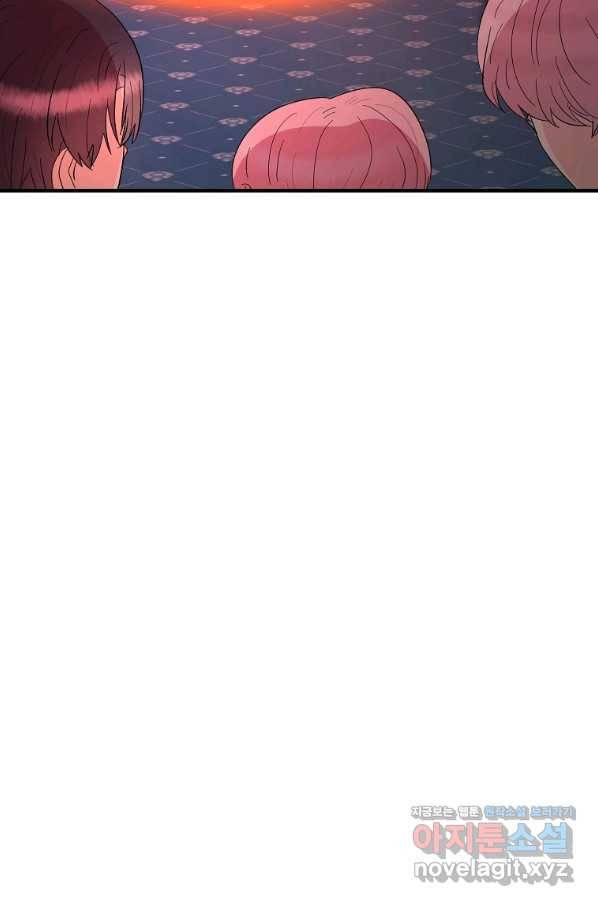 악역인데, 인기가 너무 많다 57화 63