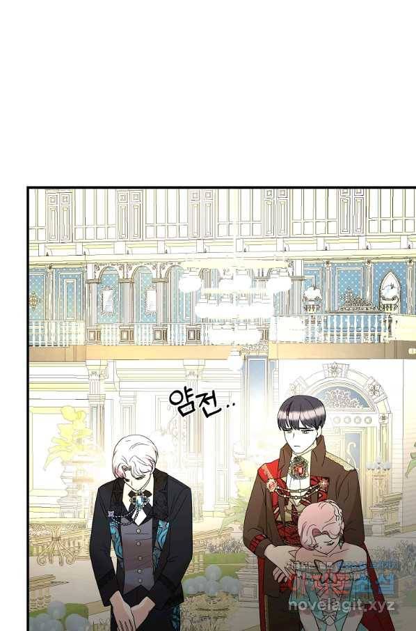 악역인데, 인기가 너무 많다 57화 72