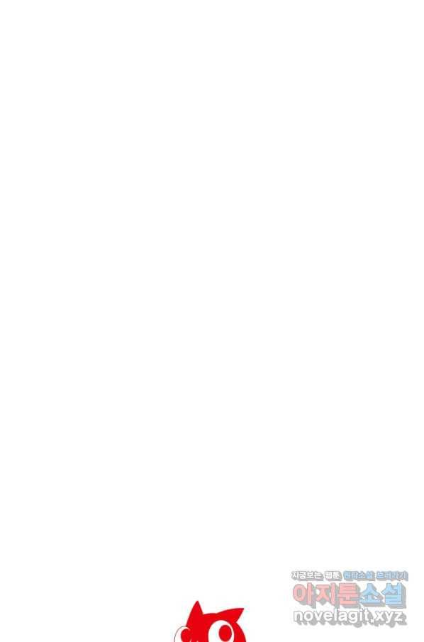 악역인데, 인기가 너무 많다 57화 88