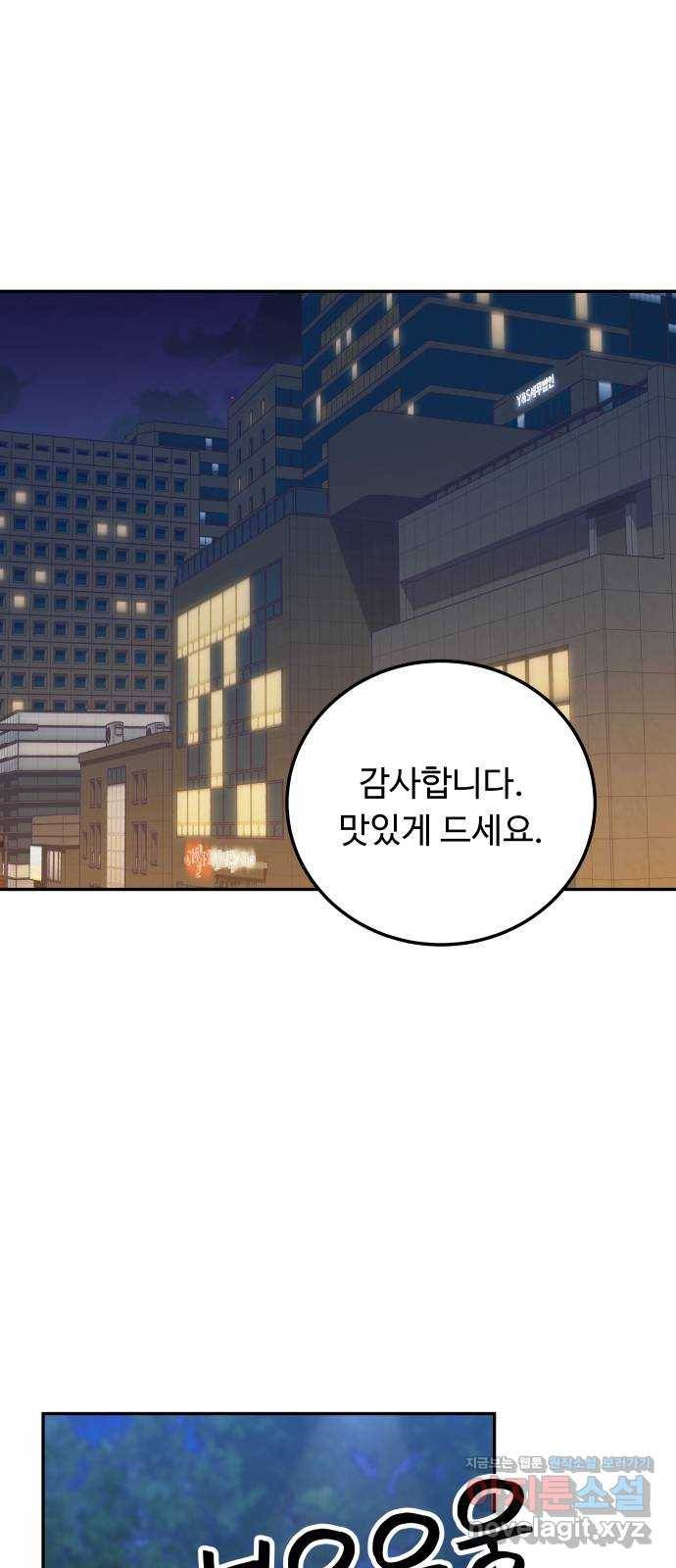 가족같은 XX 33화: 자고 갈래? 1