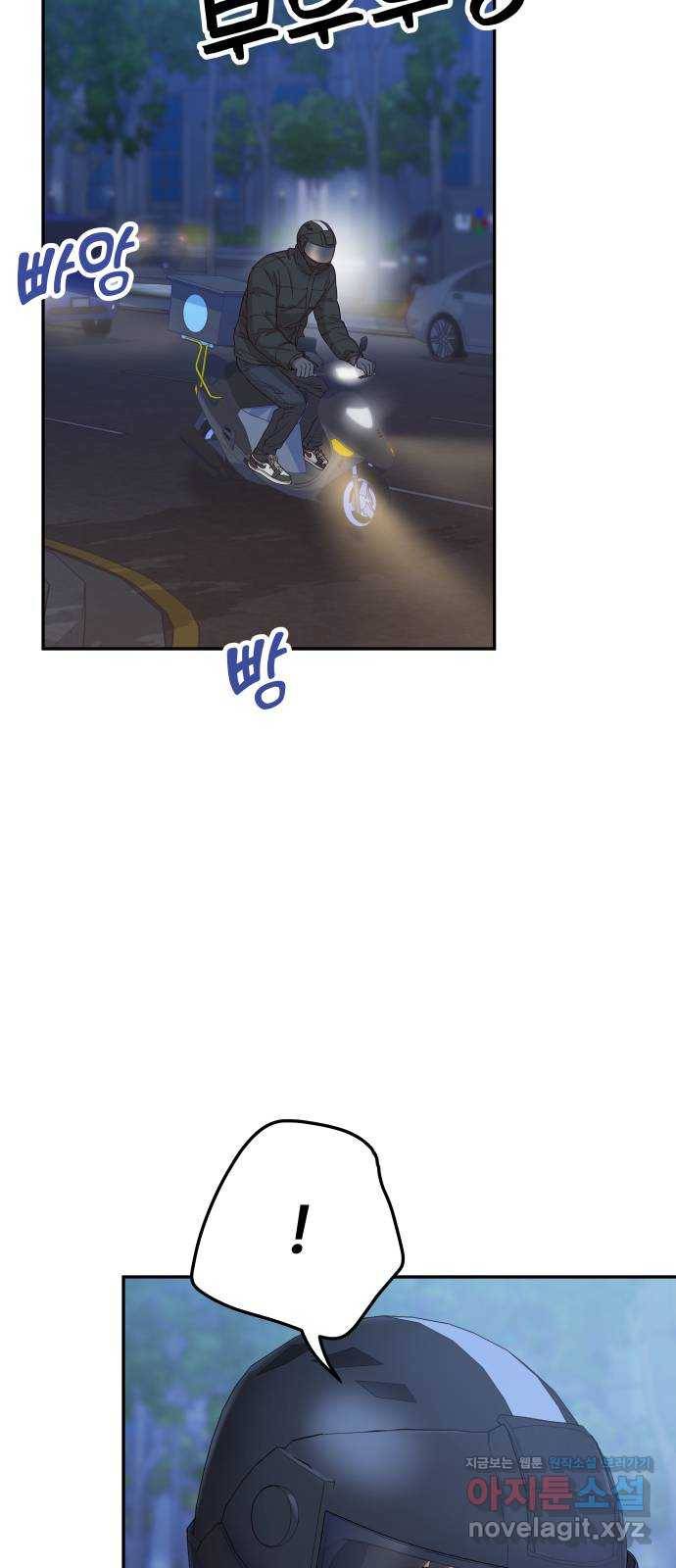가족같은 XX 33화: 자고 갈래? 2