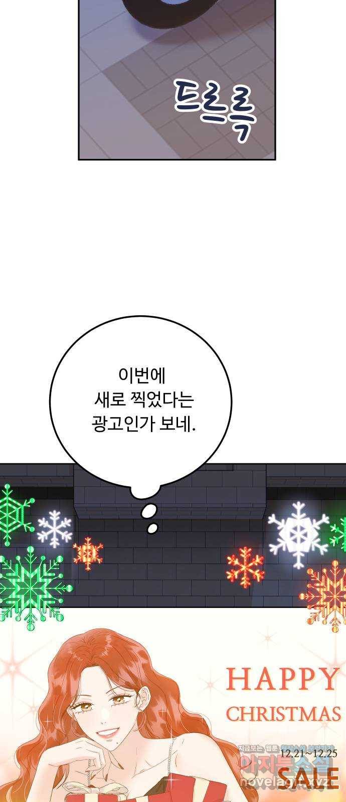 가족같은 XX 33화: 자고 갈래? 4
