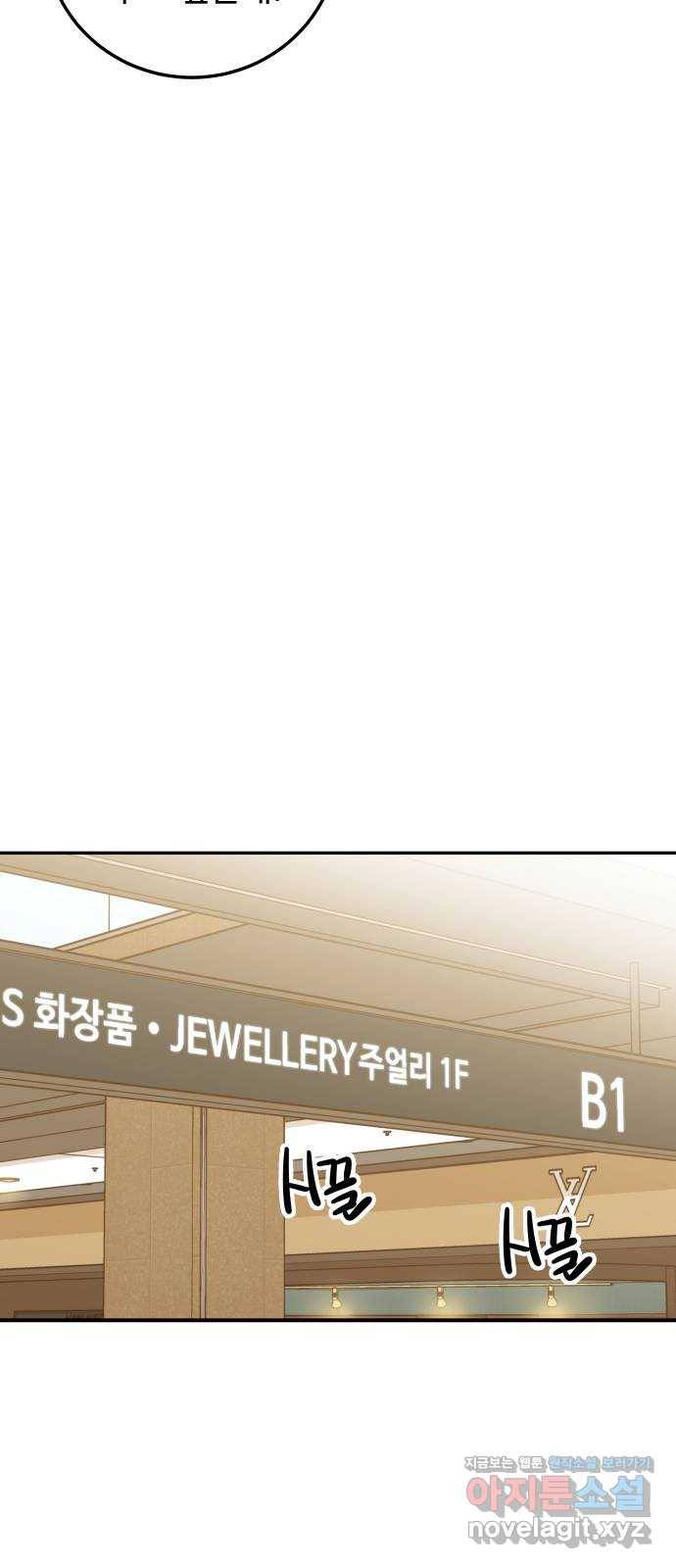 가족같은 XX 33화: 자고 갈래? 9